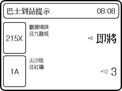 巴士