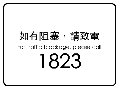 電話